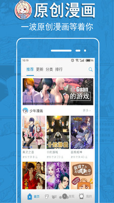 蓝灯漫画  v2.2图2