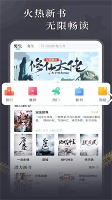 达文小说app苹果手机下载安装最新版  v1.0.2图3