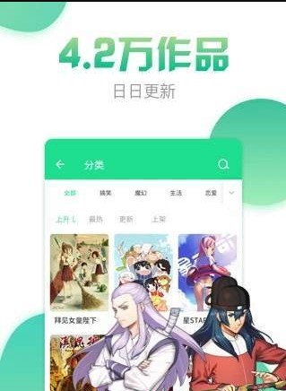 青青漫画网2024  v1.4.0图2