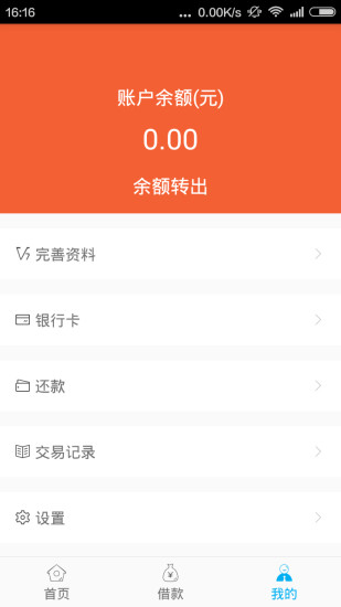 小意思手机版下载安装