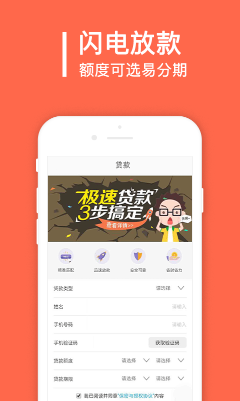 秒借贷app官方下载安装  v1.6.2图1