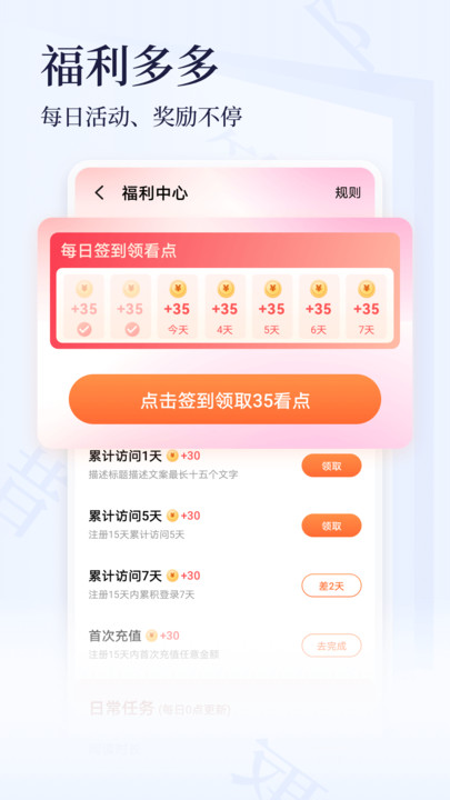 点众小说app破解版下载最新版苹果版免费安装  v3.9.9图2