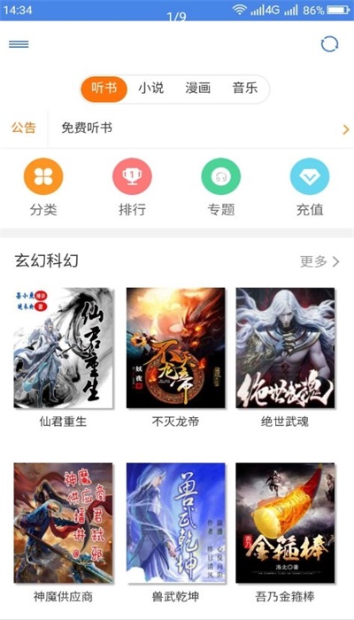 圆梦阁手机版下载安装最新版苹果  v1.0.3图1