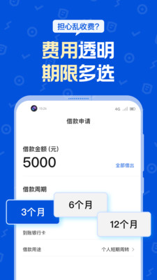 及好借app  v1.0图2