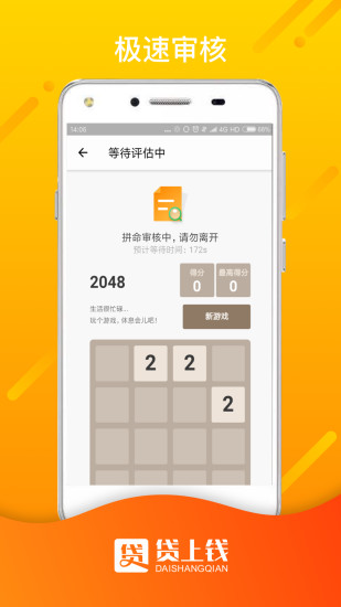 贷上钱借款大王app  v1.0.0图1