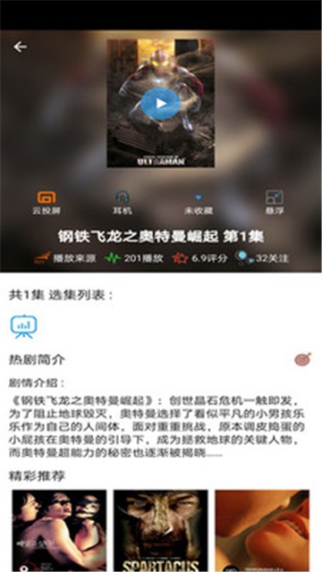 天府泰剧2022最新泰剧  v1.0.2图3