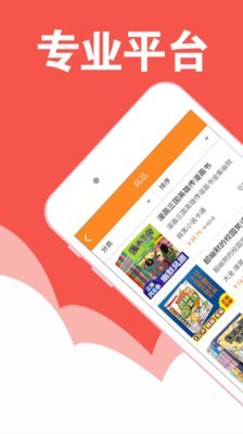 趣读漫画鬼谷子在线观看免费下载安装  v1.0图1