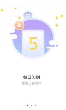 口贷网安卓版  v2.0图2