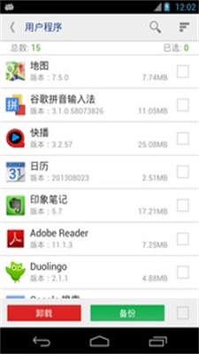 万能一键ROOT授权安卓版  v12.1.12图1