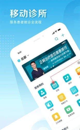 e看牙  v4.18.1图1