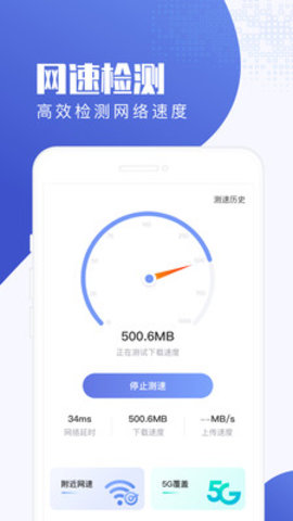 流量王app