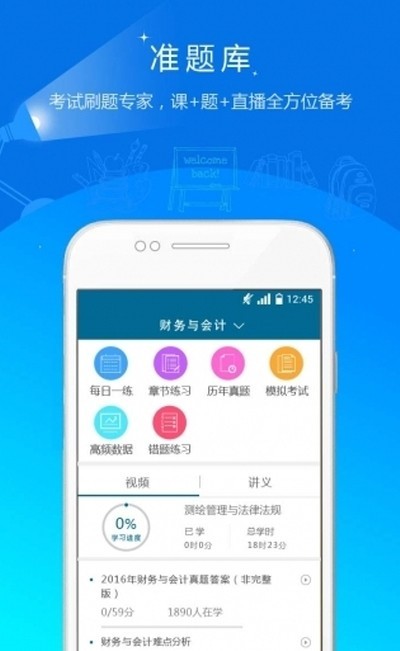 社工精选题库  v1.0图1