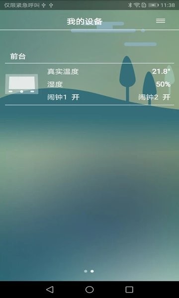 bluclock  v1.0图1