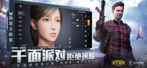 火球吃鸡辅助手机版下载安装最新版苹果  v3.22.00图2