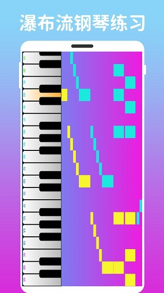 炫指钢琴  v2.98图2