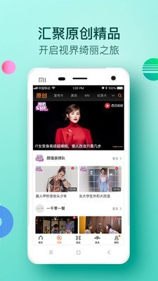 大视界手机版下载安装免费  v2.0.1图4