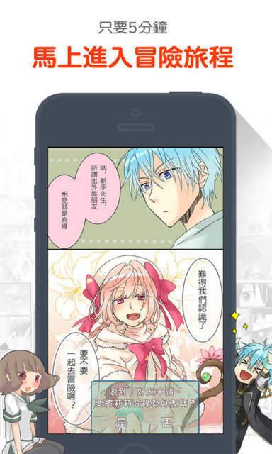 漫画17kkapp  v2.1.3图1