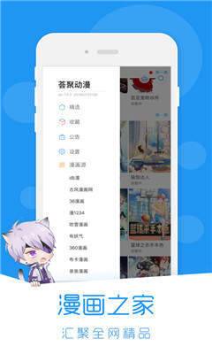 荟聚动漫app官方下载安装最新版  v1.0.0图2