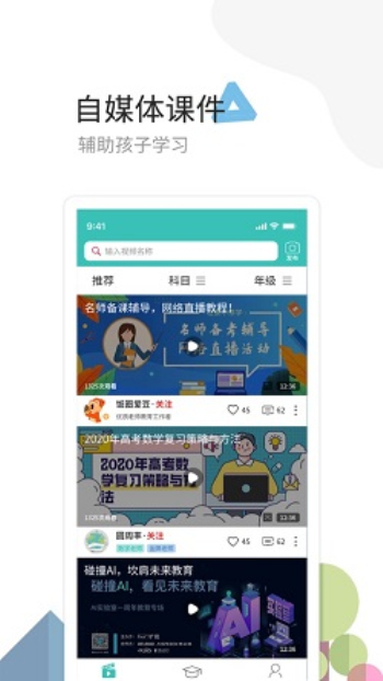 麦泽家教app  v1.0.5图3