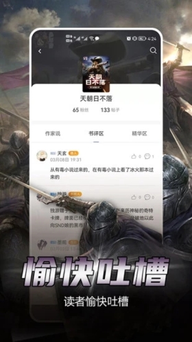 少年梦阅读  v1.2.8图3