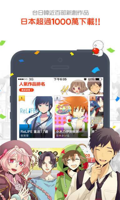 漫画17kkapp