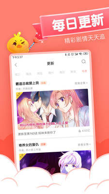 元气漫画手机版免费下载安装最新版  v1.4.0图3