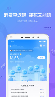 摇钱花app下载安装  v2.12.0图4