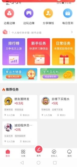 拾金寻物助手下载安卓版  v1.0.3图3