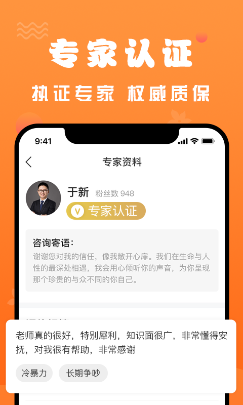 挽回安卓版  v2.1.1图1