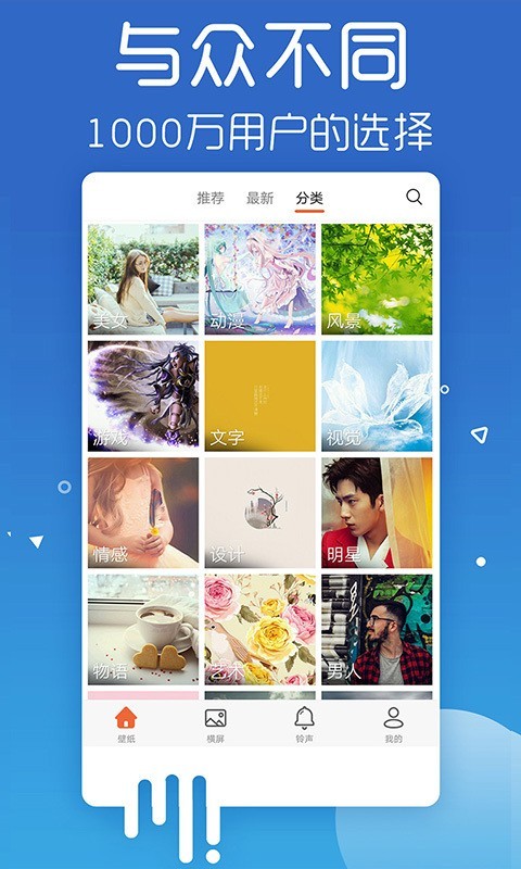 爱壁纸下载免费壁纸软件  v4.8.2图2