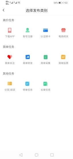 拾金app接单平台下载安装官网最新版  v1.0.3图1