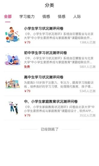 云汇问卷  v1.0.1图1