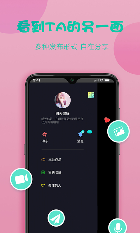 糖球直播抓饭吧视频在线观看下载手机版官网  v1.0.0图2