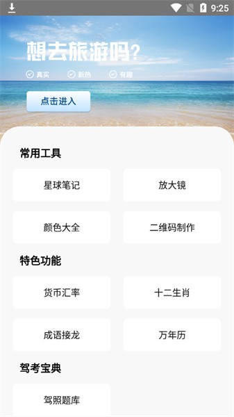 如意万能盒子  v1.0.0图1