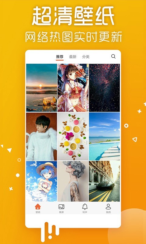 爱壁纸破解版iso  v4.8.2图1