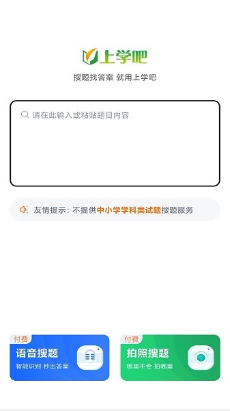 焊工考试题库  v5.0.1图2