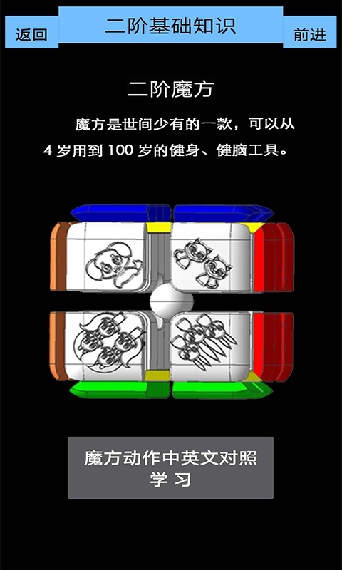 魔方乐园app下载安卓最新版  v1.3图2