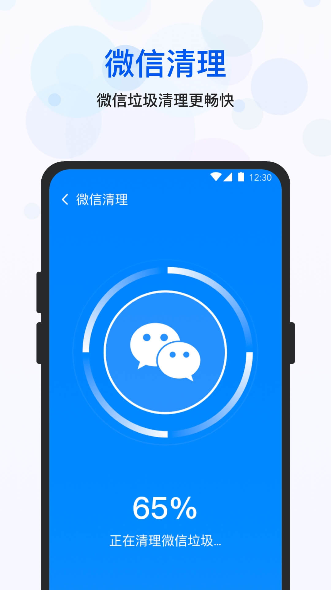 四季清理  v1.0.27图3