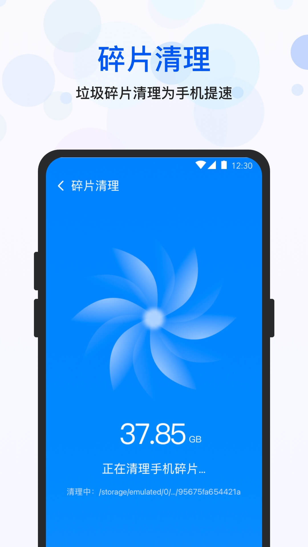 四季清理  v1.0.27图1