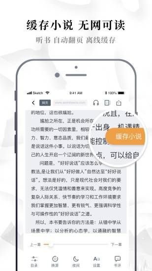 异趣书斋手机版下载安装  v3.33.00图3