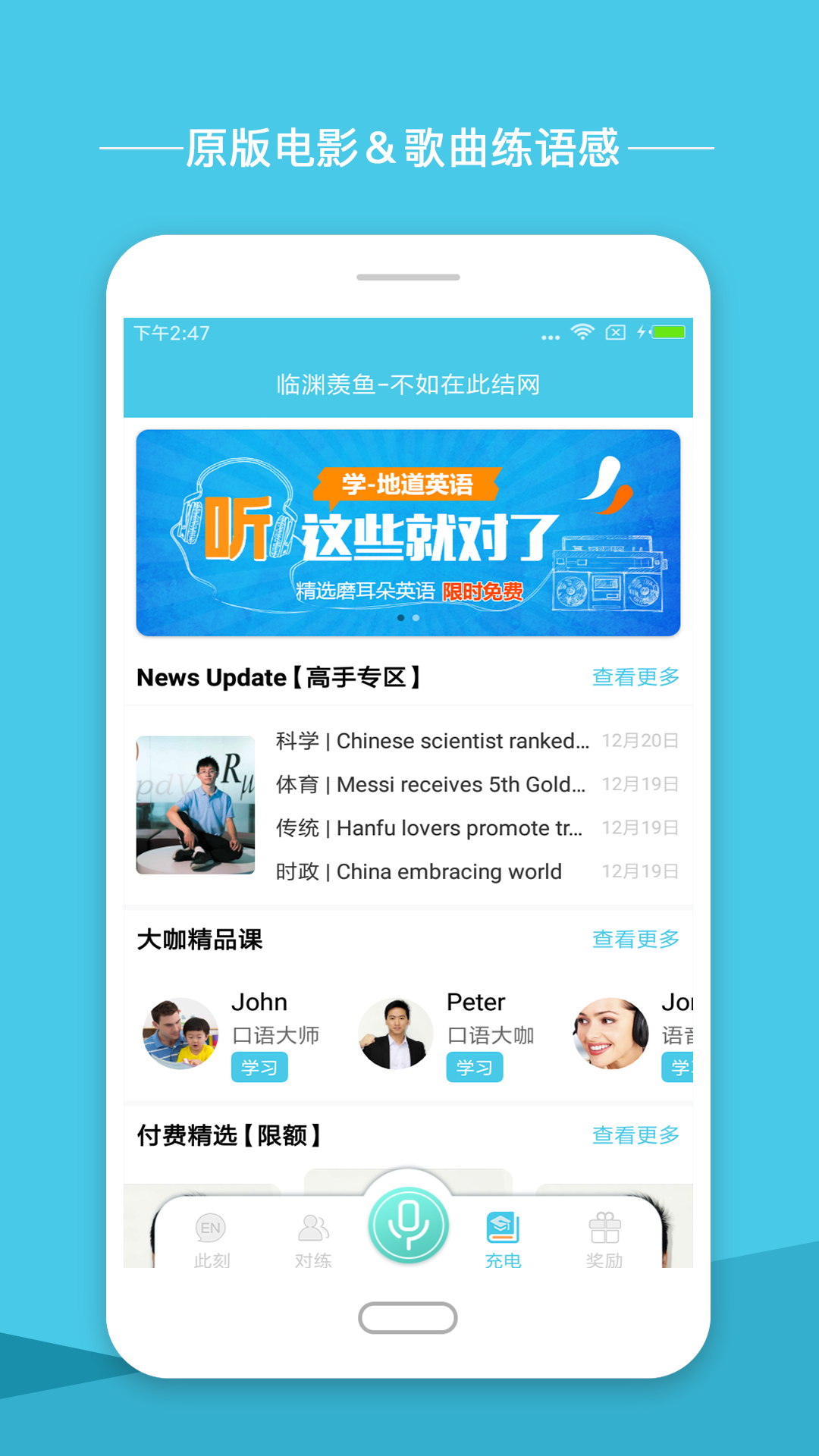 小学英语圈app下载安装免费  v1.7.1图2