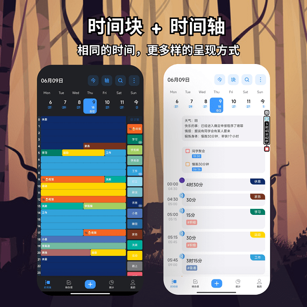 时间日志  v1.6.2图1