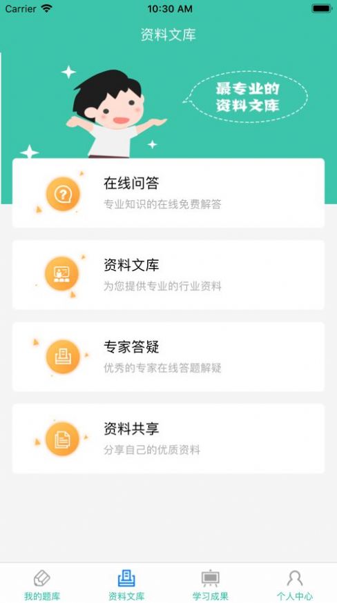 云考通手机版  v2.9.32图3