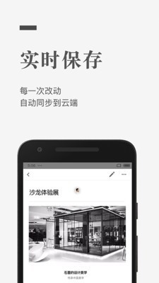 最新版石墨文档app下载安装  v1.0.0图2