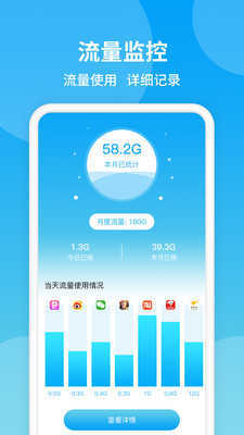 防蹭网WiFi管家2024  v11.2图2