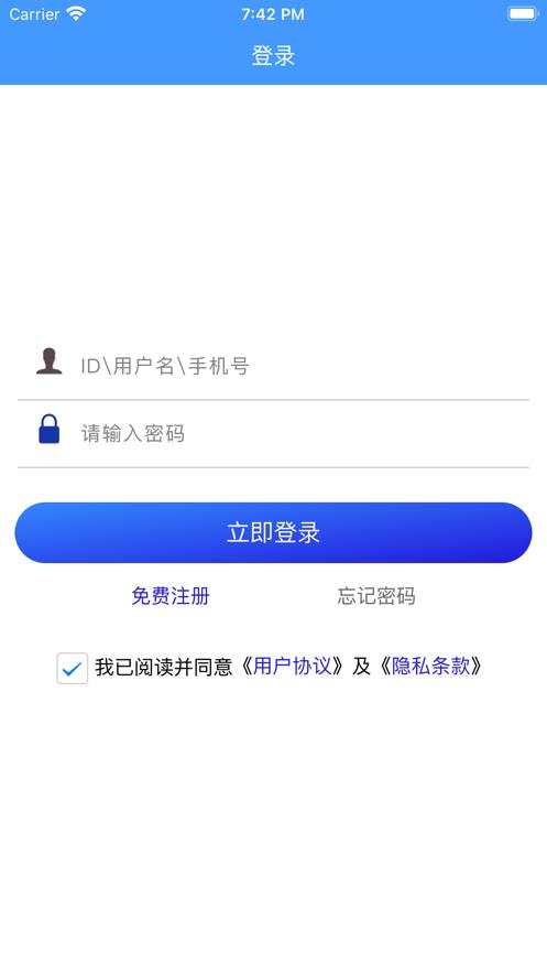 诚客联盟社交app  v1.0.0图2