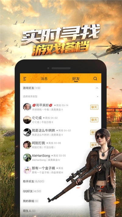 超高清画质助手下载国际服安卓手机版  v1.0.23图1