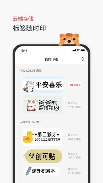 臣小印  v2.3.15图1