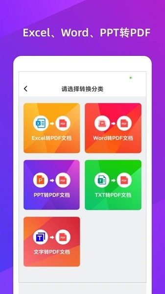 文档格式工厂  v1.6.0图3