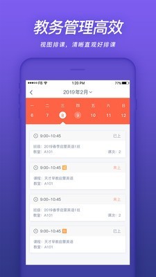 易知鸟手机版官网下载安装最新版本  v4.3.0图1